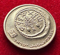 5 Agorot 1986 | Israel | Dattelpalme | Münze aus Aluminiumbronze | schön