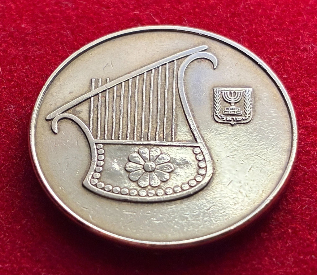 1/2 New Sheqel 1985 | Israel | Aluminiumbronze | Lyra | ישראל اسرائيل | Münze