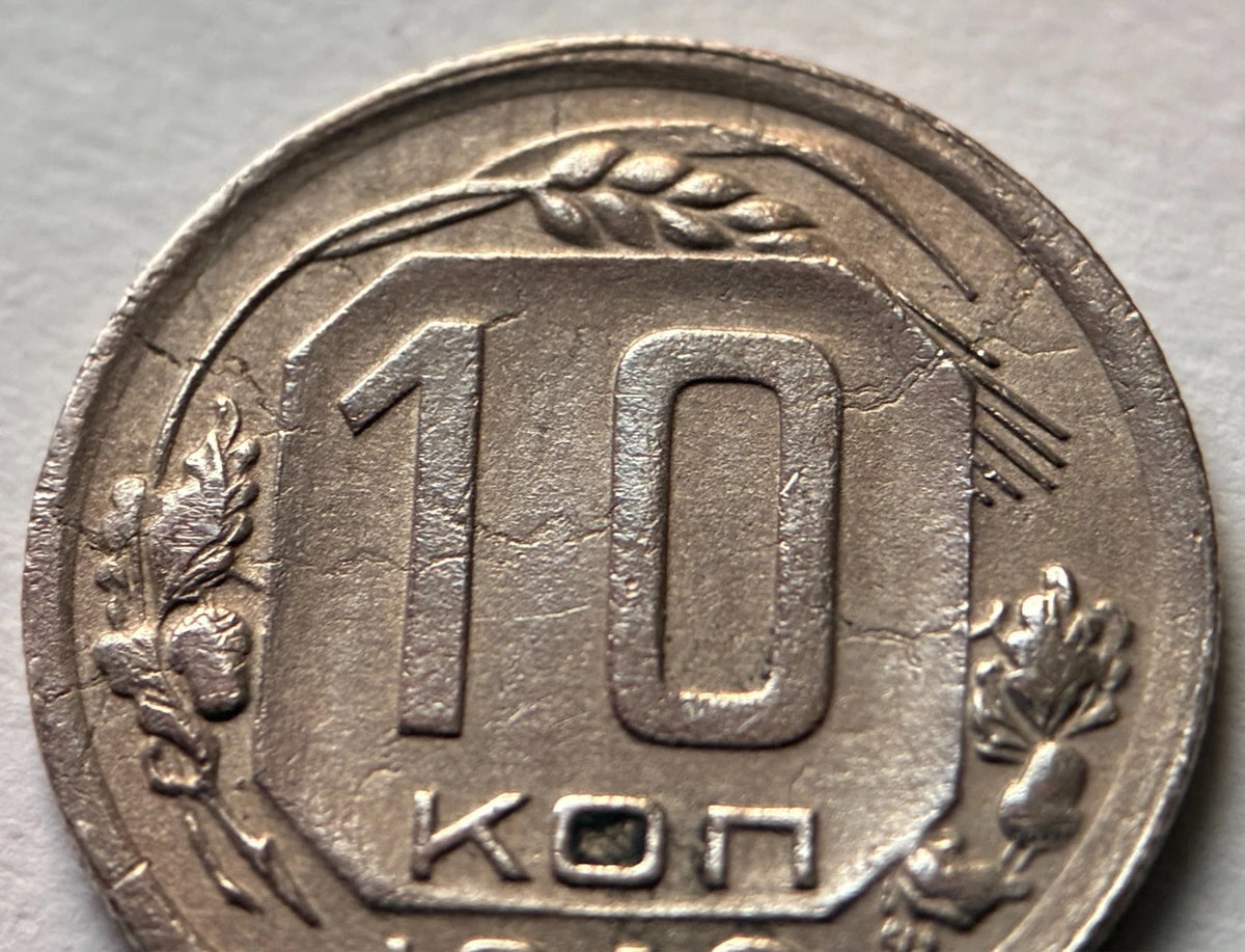 10 Kopeken 1940 | Sowjetunion | UdSSR | Hammer & Sichel | Kupfer-Nickel Münze