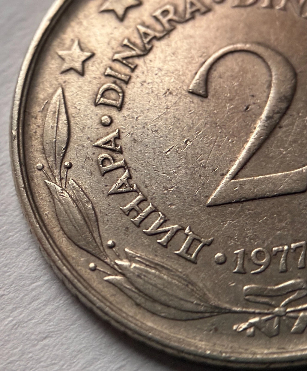 2 Dinara 1977 | Jugoslawien | SFR Jugoslavija | Kupfer-Zink-Nickel Münze | schön