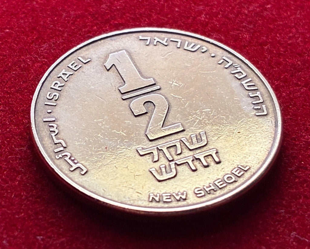 1/2 New Sheqel 1985 | Israel | Aluminiumbronze | Lyra | ישראל اسرائيل | Münze