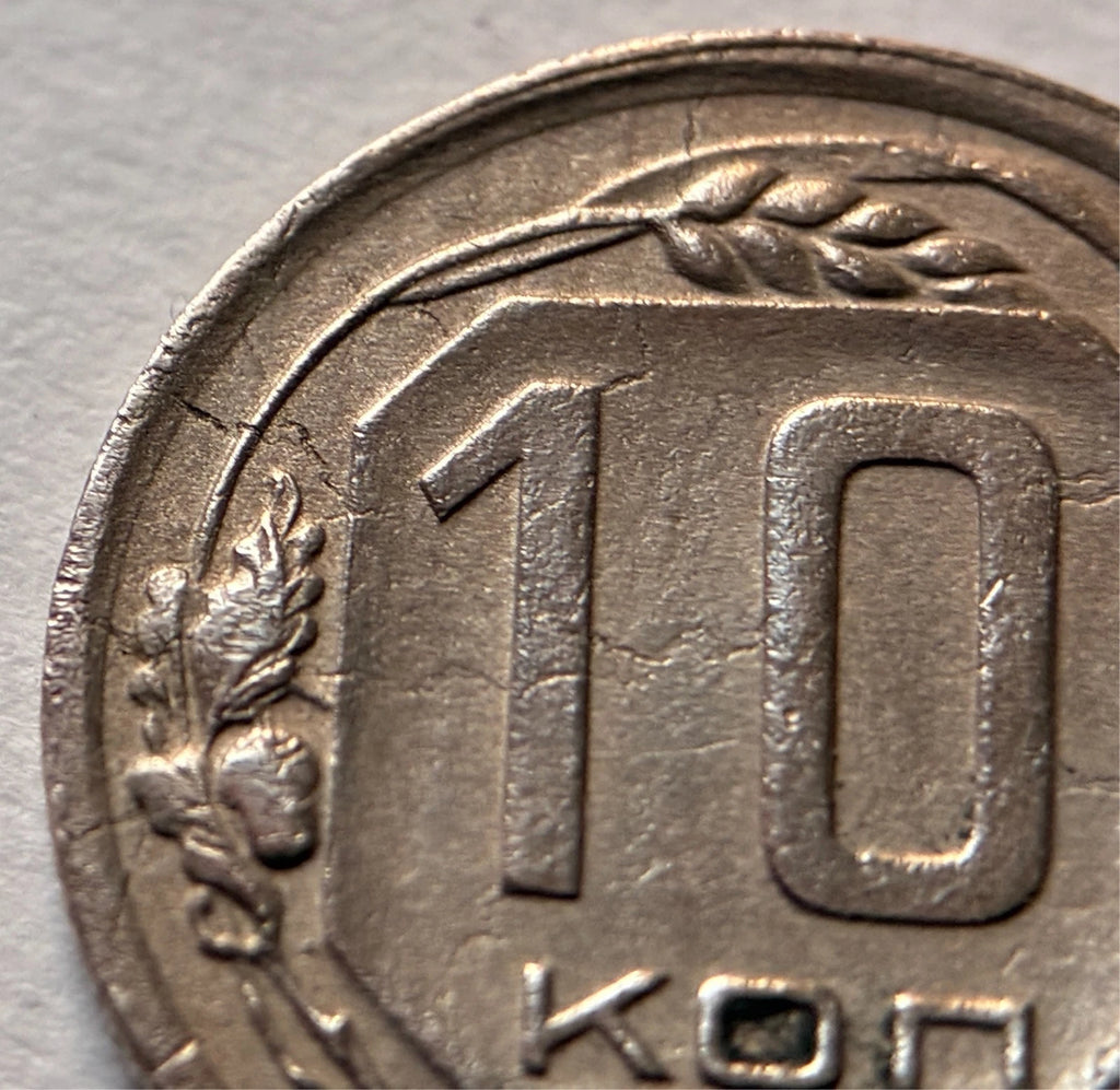 10 Kopeken 1940 | Sowjetunion | UdSSR | Hammer & Sichel | Kupfer-Nickel Münze