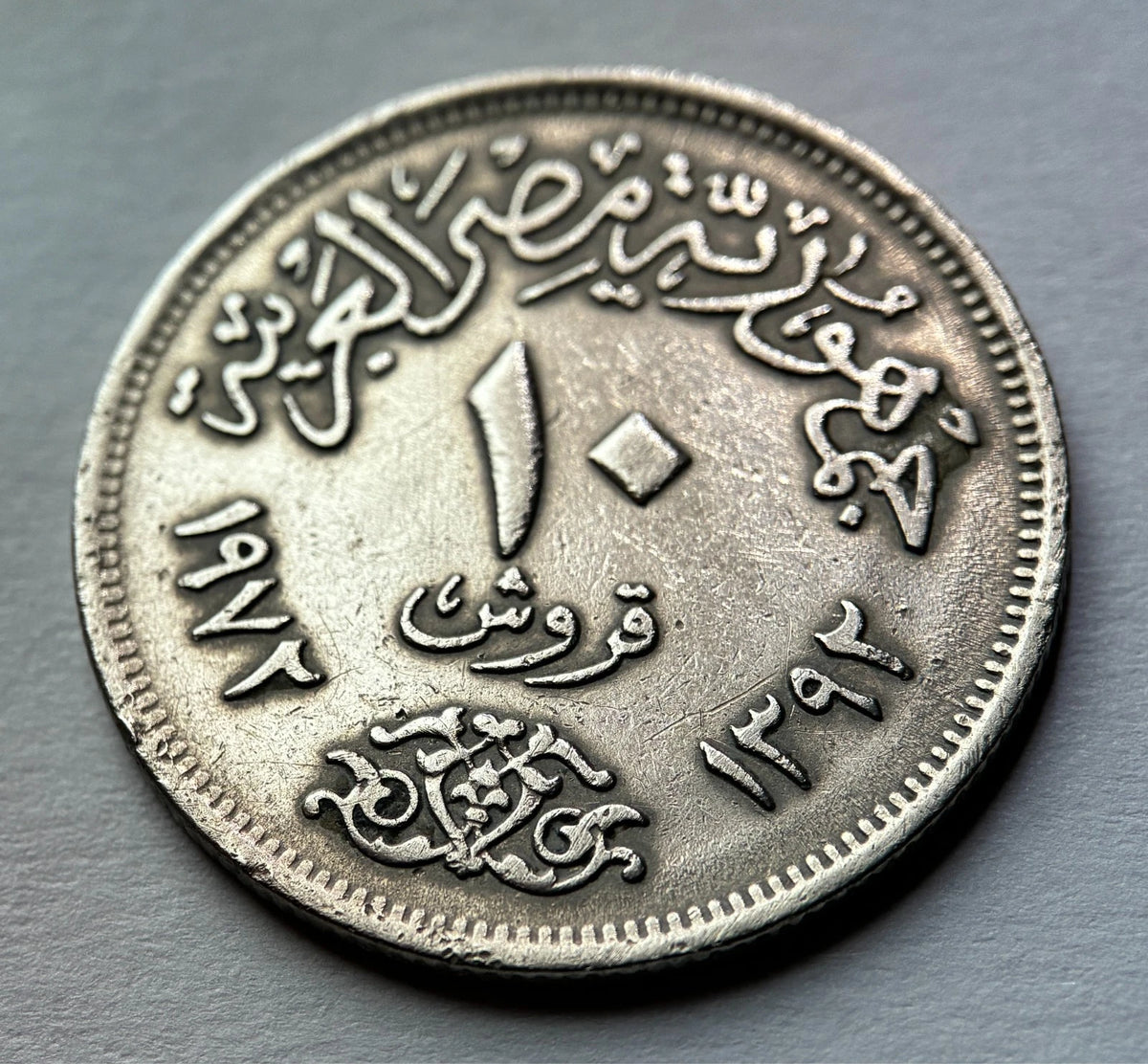 10 Piaster 1972 | Ägypten | Wappenvogel | Kupfer-Nickel Münze | schön