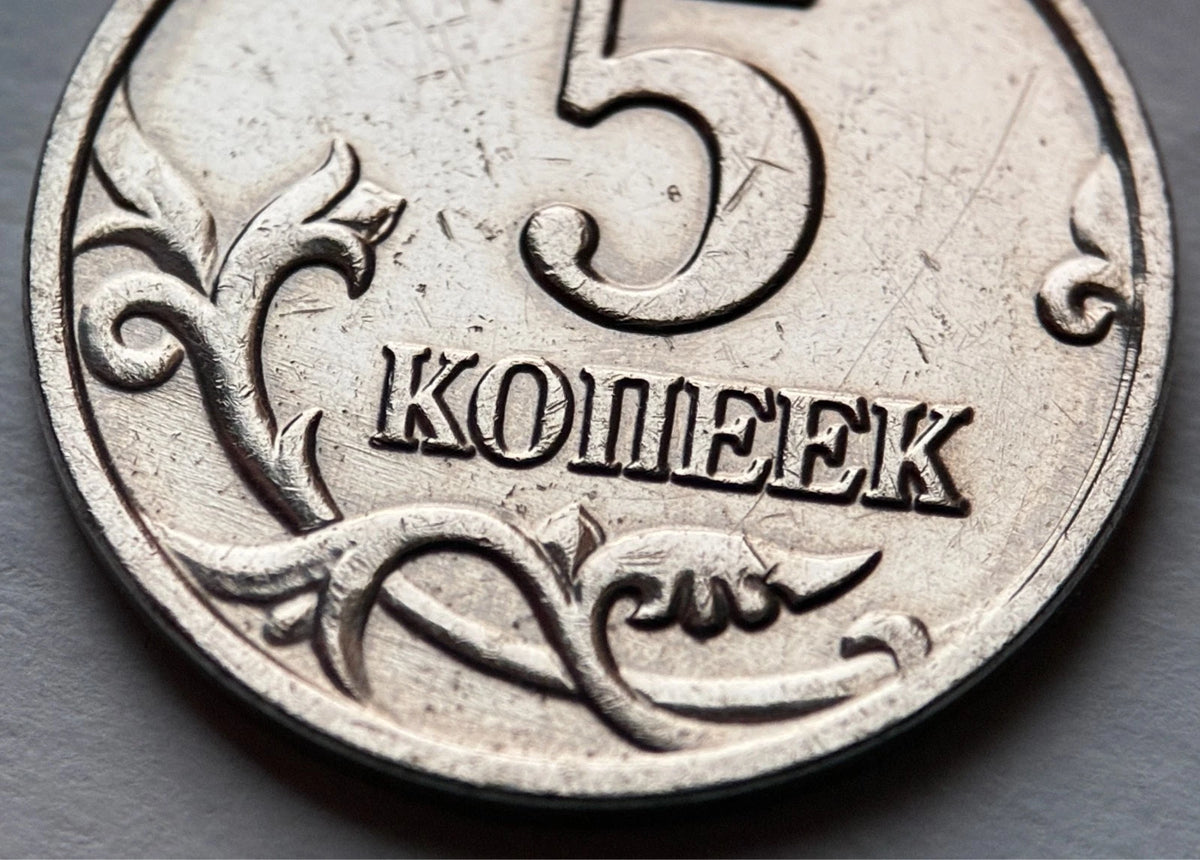 5 Kopeken 2003 | Russland | Heiliger Georg & Drache | Münze | schön