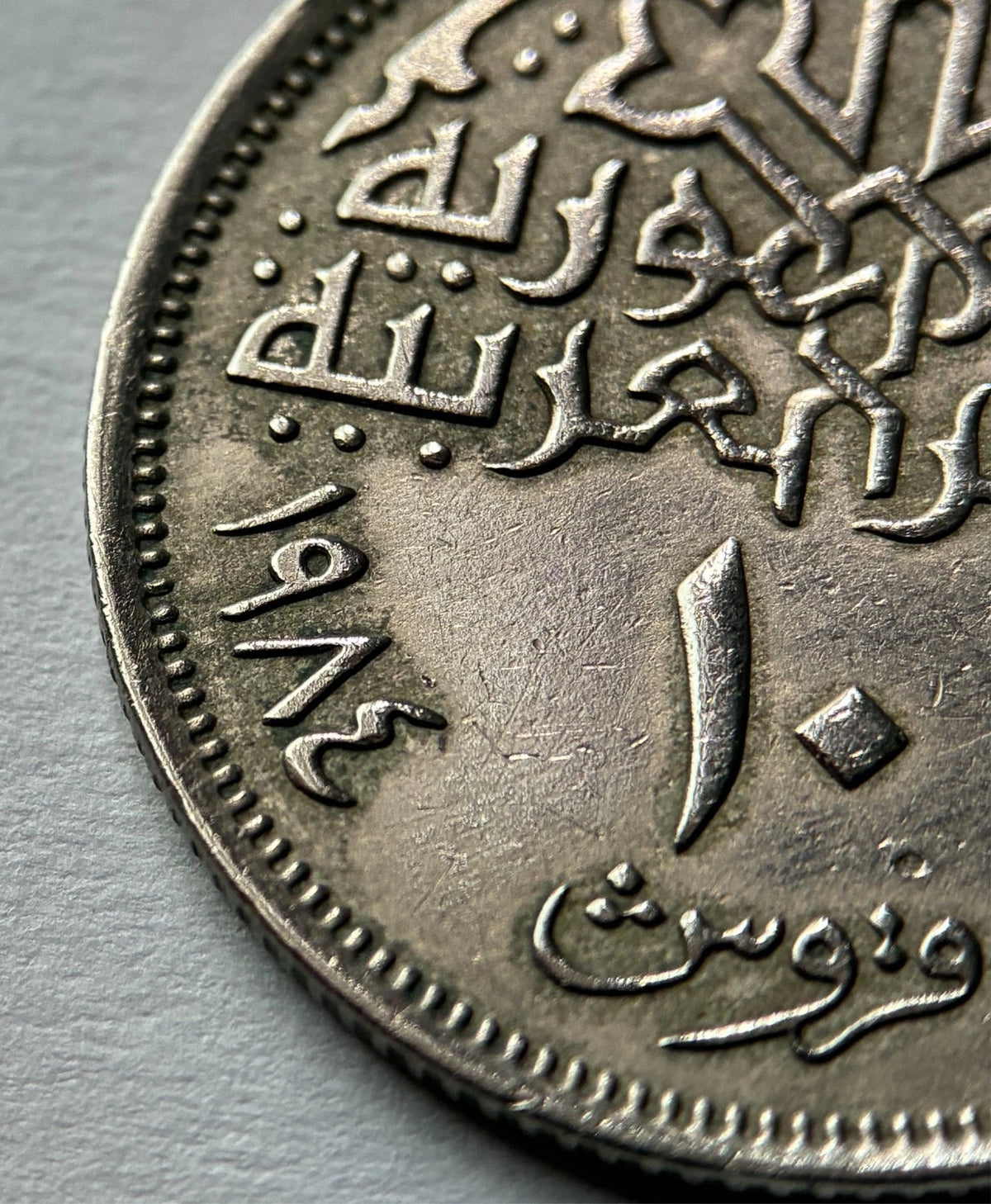 10 Piaster 1984 | Ägypten | Muhammad-Ali-Moschee | Kupfer-Nickel-Legierung | Kursmünze | schön