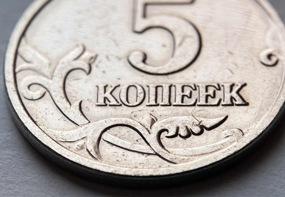 5 Kopeken 2003 | Russland | Heiliger Georg & Drache | Münze | schön