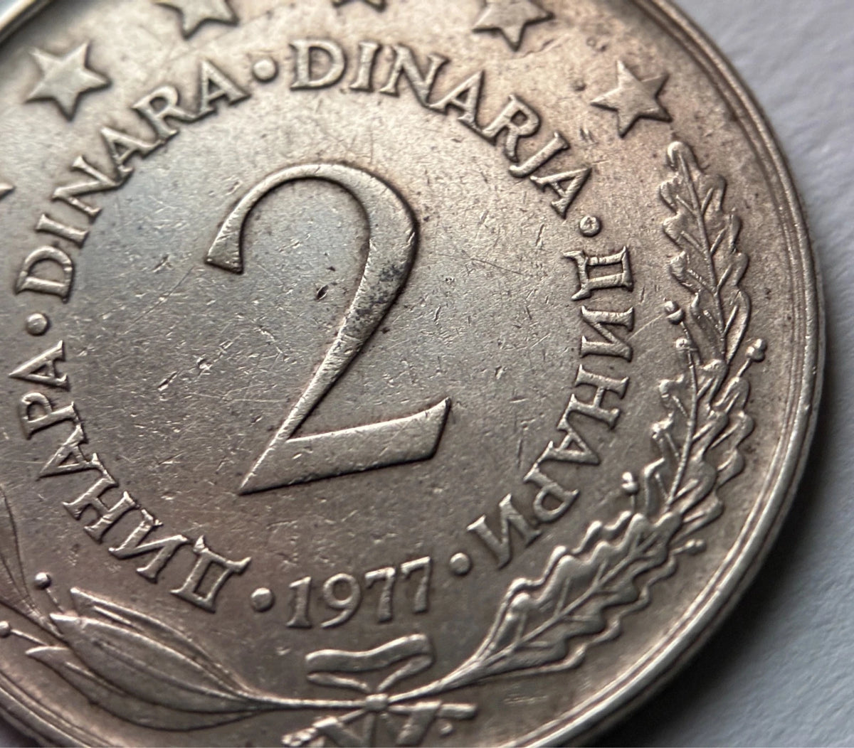 2 Dinara 1977 | Jugoslawien | SFR Jugoslavija | Kupfer-Zink-Nickel Münze | schön
