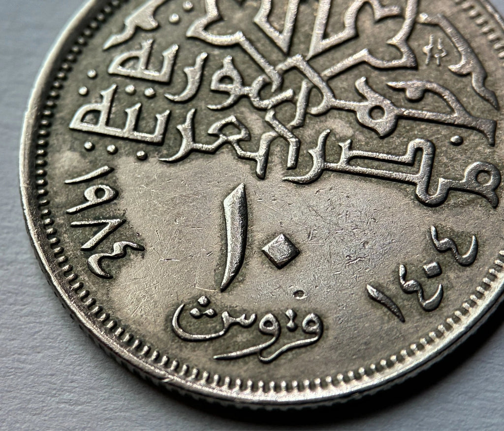 10 Piaster 1984 | Ägypten | Muhammad-Ali-Moschee | Kupfer-Nickel-Legierung | Kursmünze | schön
