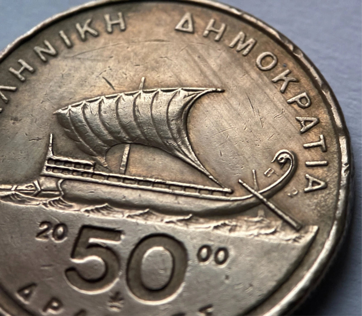 50 Drachmen 2000 | Griechenland | Homer & Antike Galeere | Münze aus Aluminiumbronze