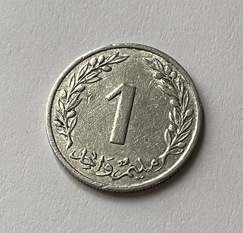 1 Millim 1960 | Tunesien | Tunesischer Dinar | Olivenbaum | Aluminium Münze