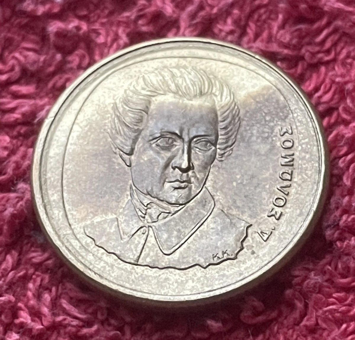 20 Drachmen 1992 | Griechenland | Dionysios Solomos | Aluminiumbronze Münze | schön