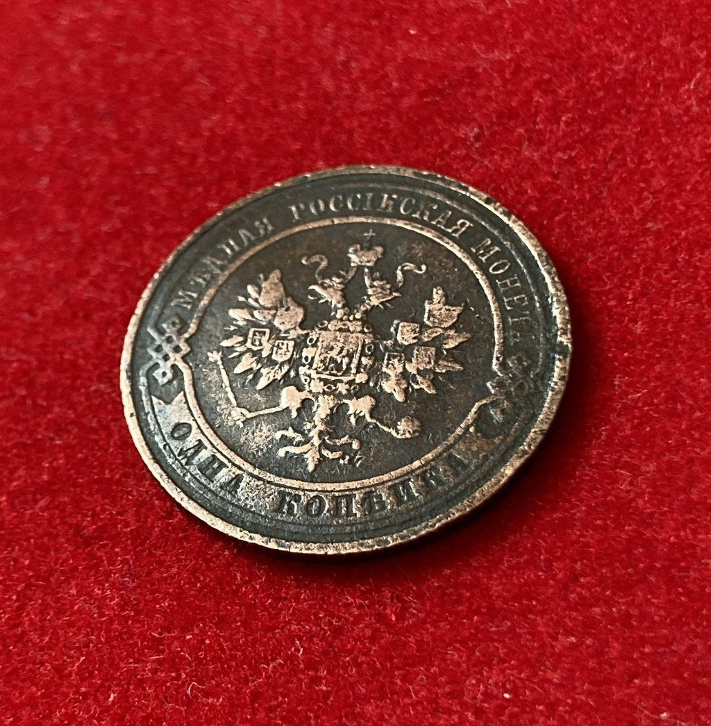 1 Kopeke 1914 | Russisches Kaiserreich | Nikolaus II. | Kupfer | Historische Münze | schön