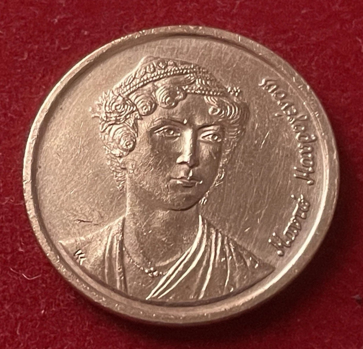 2 Drachmen 1988 | Griechenland | Manto Mavrogenous | Kupfer Münze | sehr schön