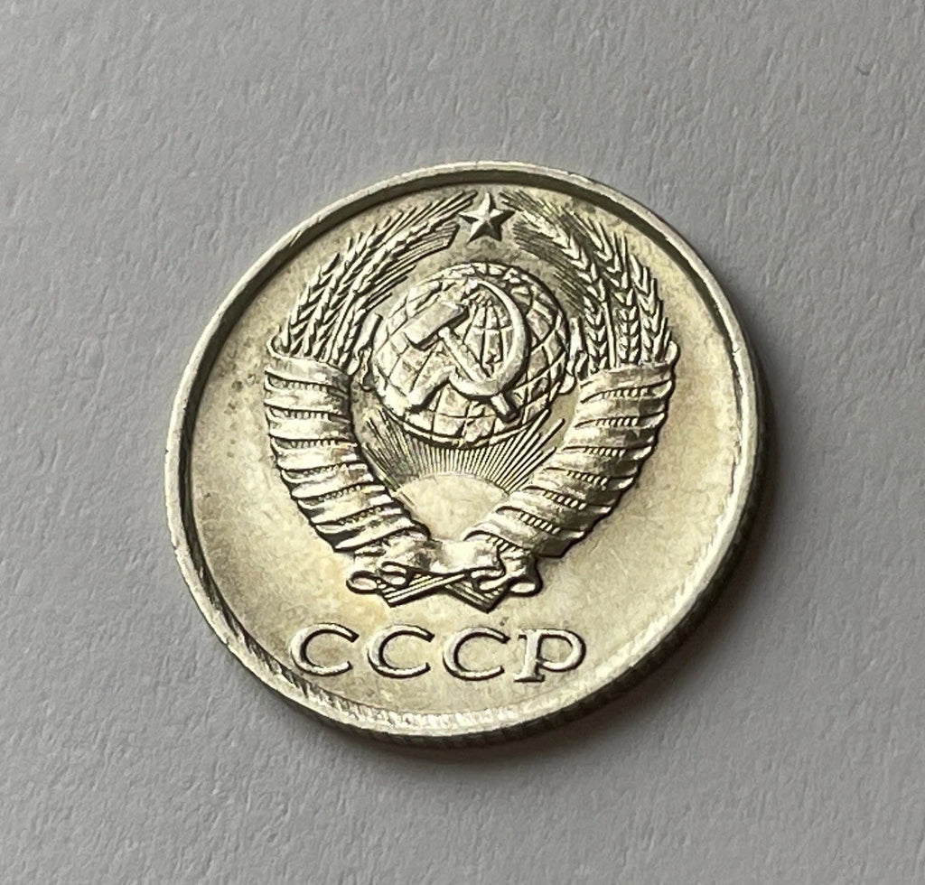 10 Kopeken 1987 | UdSSR | Sowjetunion | CCCP | Kupfer-Zink-Nickel Münze