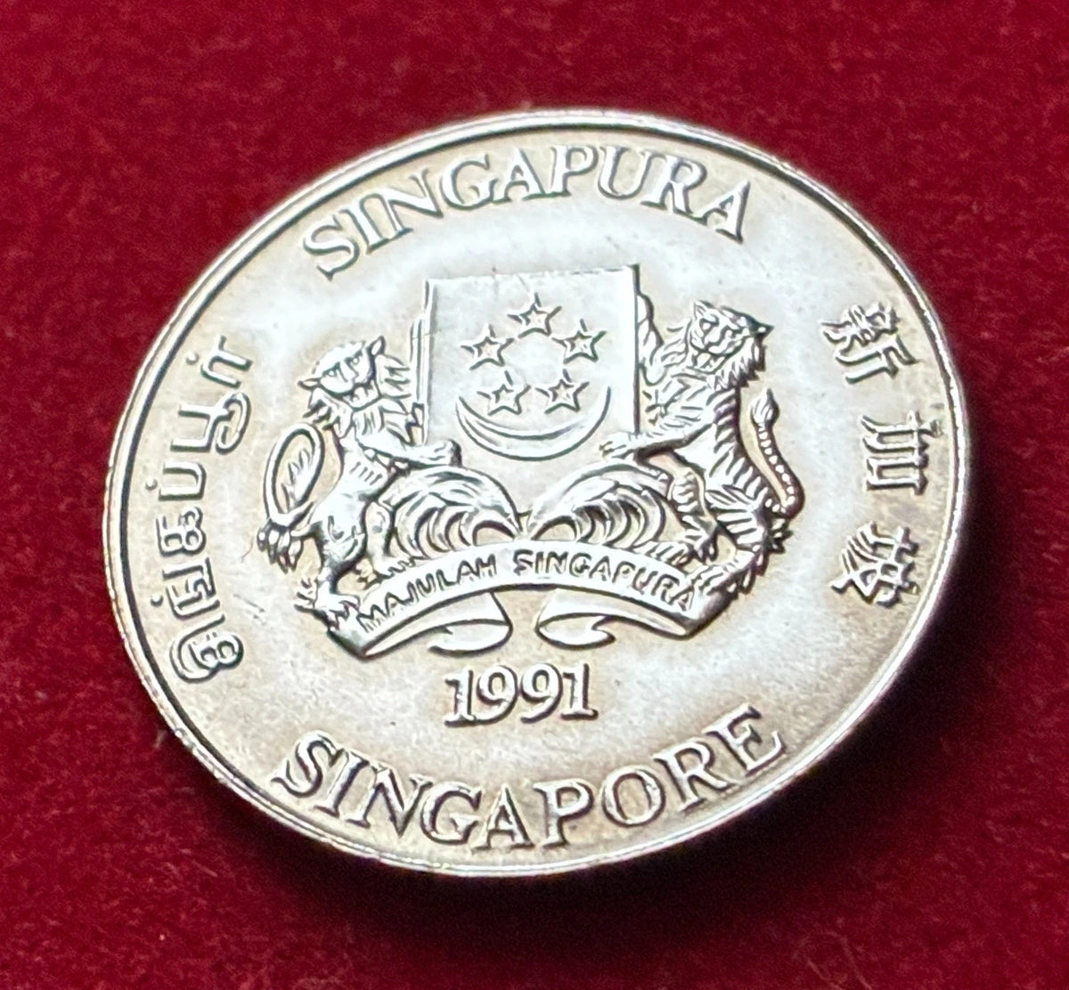 20 Cent 1991 | Singapur | Puderquastenpflanze | Kupfer-Nickel-Legierung Münze | schön