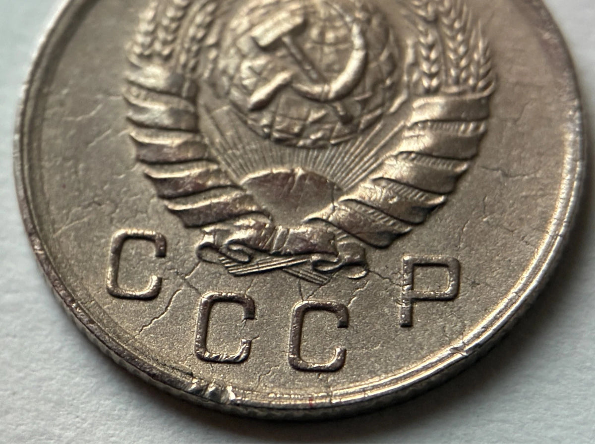 10 Kopeken 1940 | Sowjetunion | UdSSR | Hammer & Sichel | Kupfer-Nickel Münze