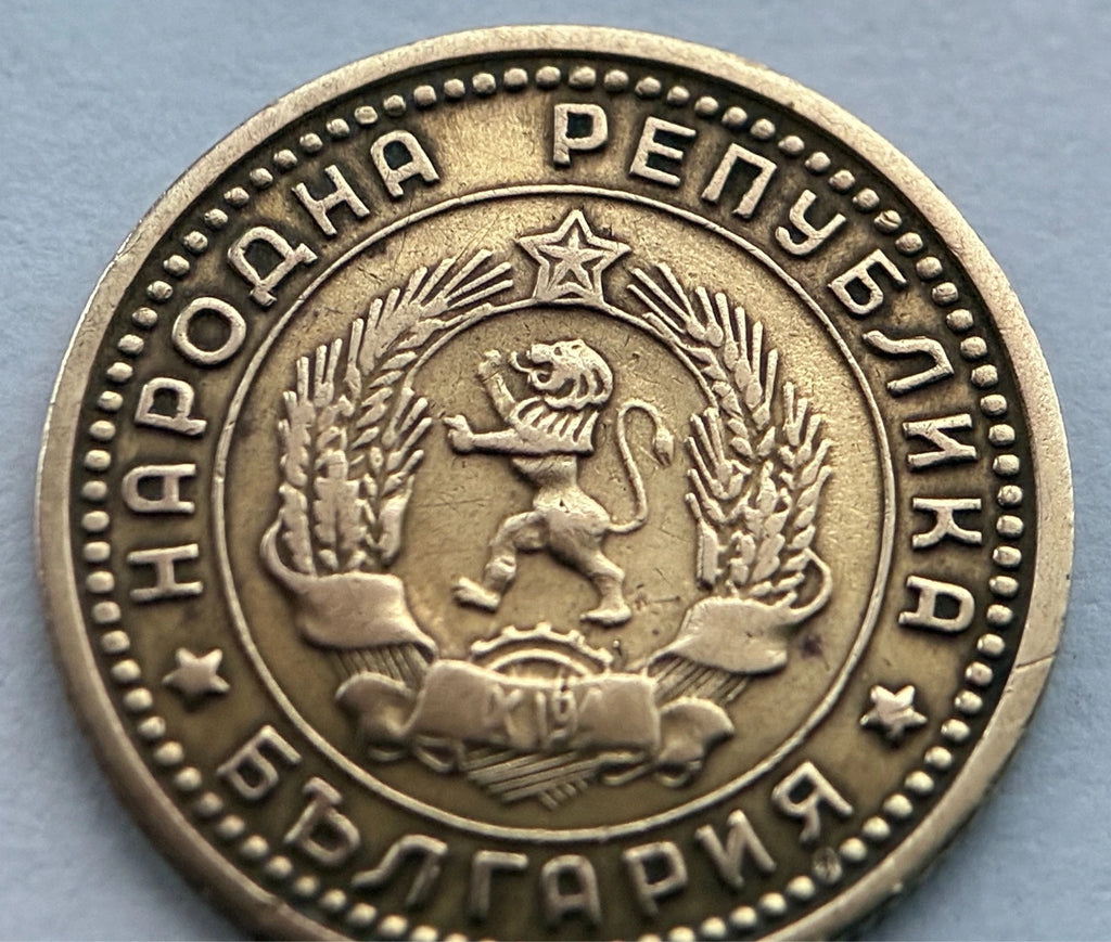 1 Stotinka 1962 | Bulgarien | Volksrepublik Löwen-Wappen | Messing-Münze