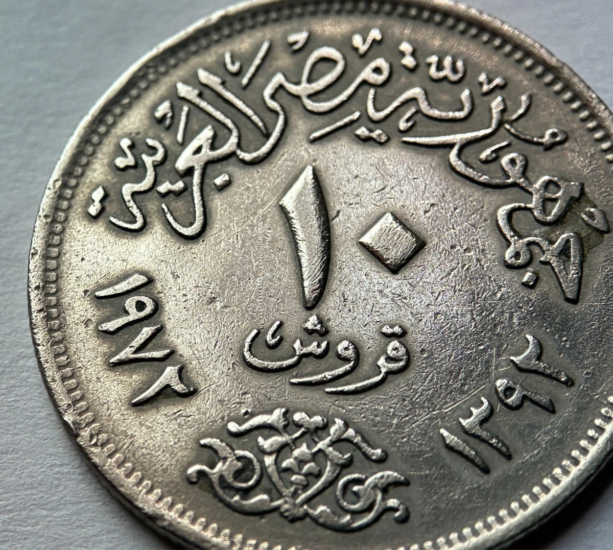10 Piaster 1972 | Ägypten | Wappenvogel | Kupfer-Nickel Münze | schön