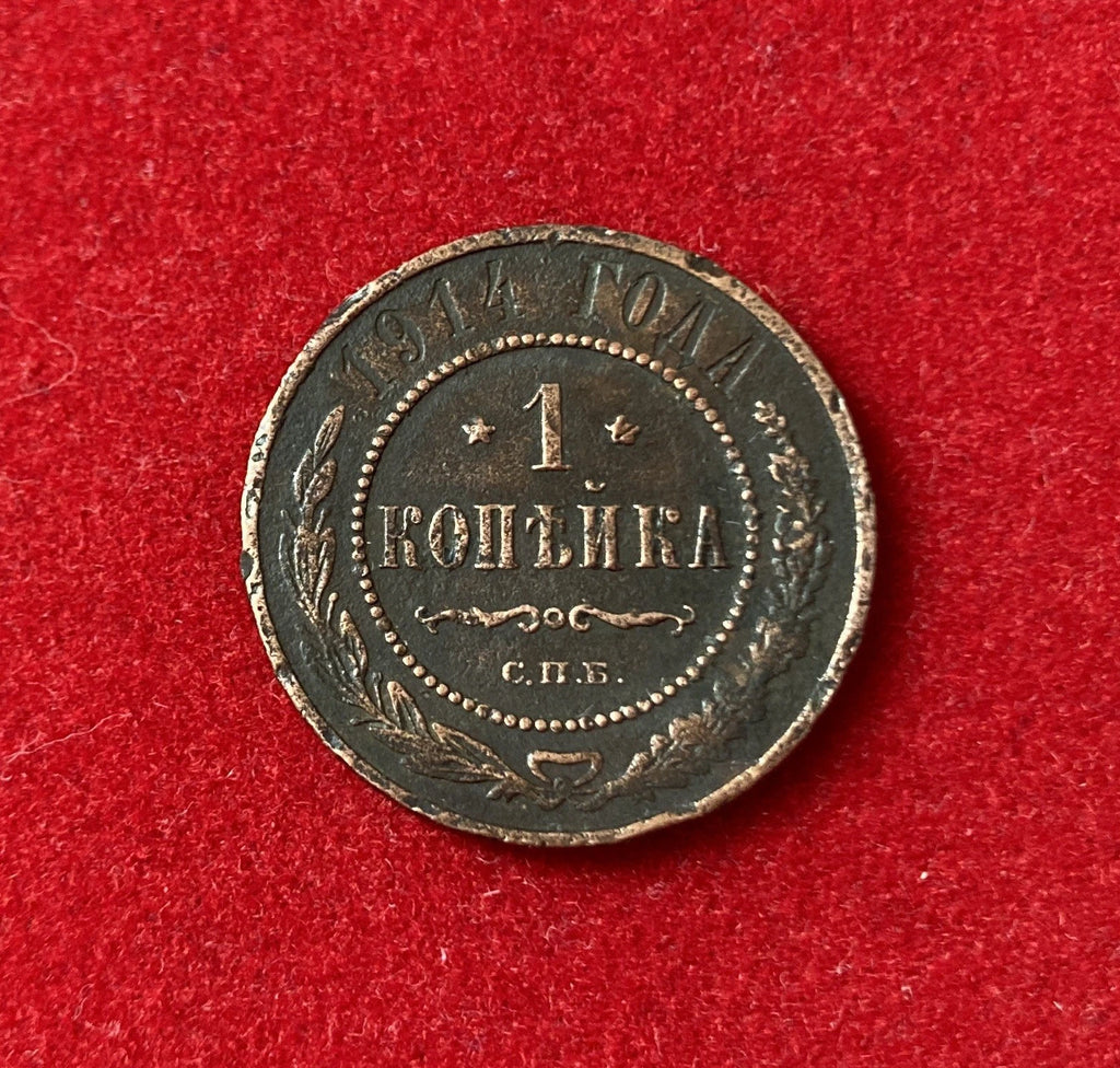 1 Kopeke 1914 | Russisches Kaiserreich | Nikolaus II. | Kupfer | Historische Münze | schön