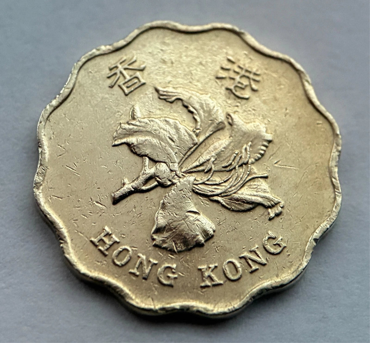 20 Cents 1994 | Hongkong | Bauhinia-Blüte | Nickel-Messing Münze | schön