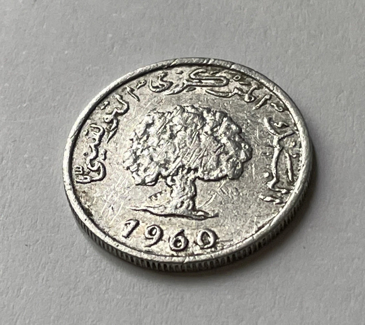 1 Millim 1960 | Tunesien | Tunesischer Dinar | Olivenbaum | Aluminium Münze