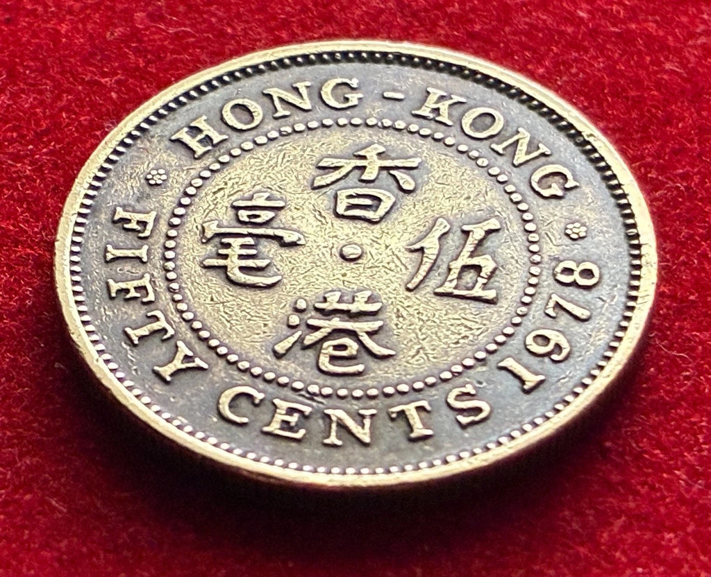 50 Cents 1978 | Hongkong | Königin Elizabeth II. | Nickel-Messing | Asiatische Münze | schön