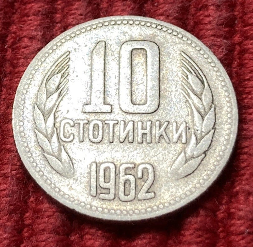10 Stotinki 1962 | Bulgarien | Volksrepublik | Nickel-Messing | Kursmünze | schön
