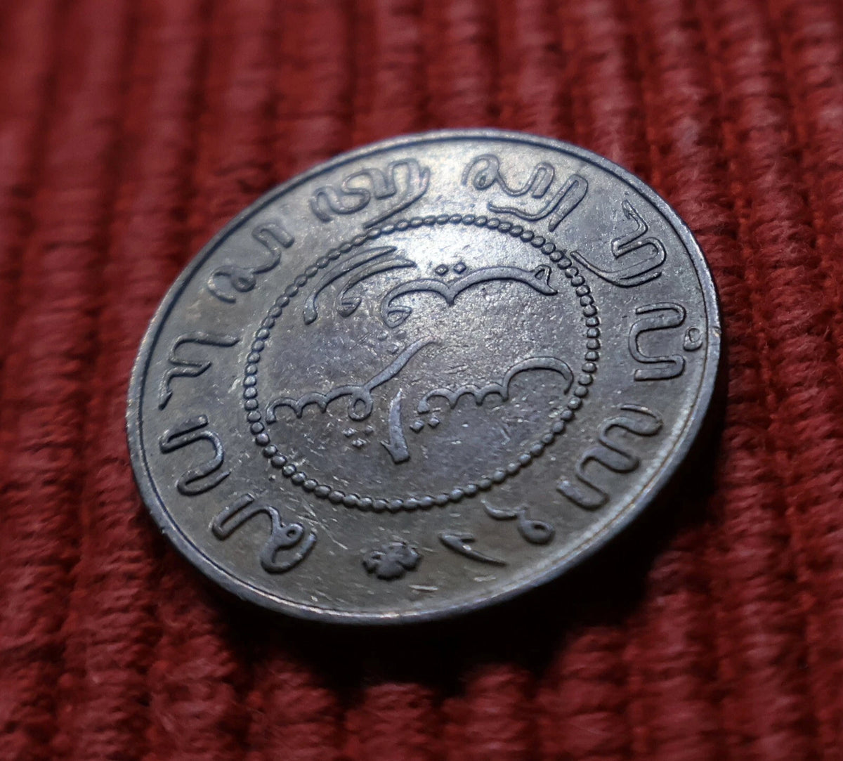 1 Cent 1899 | Niederlande / Niederländisch-Indien | Münze aus Kupfer | Vorzüglicher Zustand