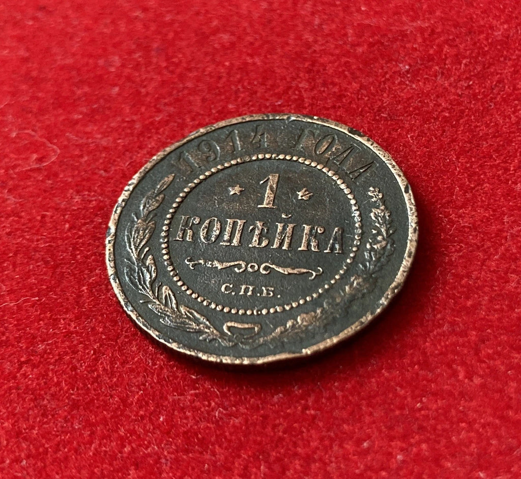 1 Kopeke 1914 | Russisches Kaiserreich | Nikolaus II. | Kupfer | Historische Münze | schön