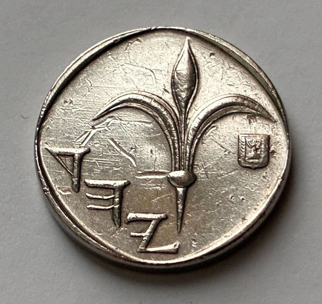 1 New Sheqel 1992 | Israel | Lilie | Kupfer-Nickel-Legierung | Historische Münze