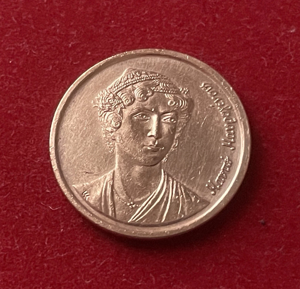 2 Drachmen 1988 | Griechenland | Manto Mavrogenous | Kupfer Münze | sehr schön