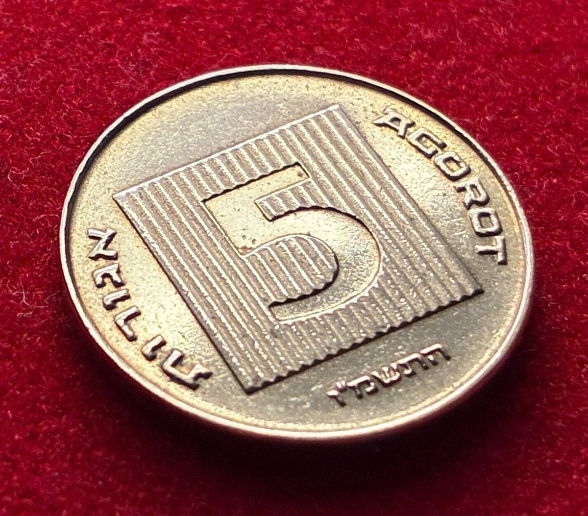 5 Agorot 1986 | Israel | Dattelpalme | Münze aus Aluminiumbronze | schön