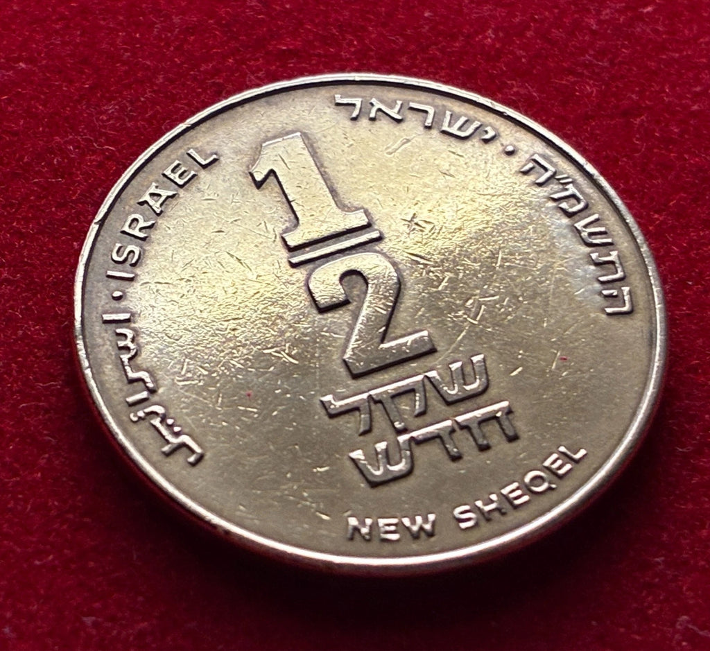 1/2 New Sheqel 1985 | Israel | Aluminiumbronze | Lyra | ישראל اسرائيل | Münze