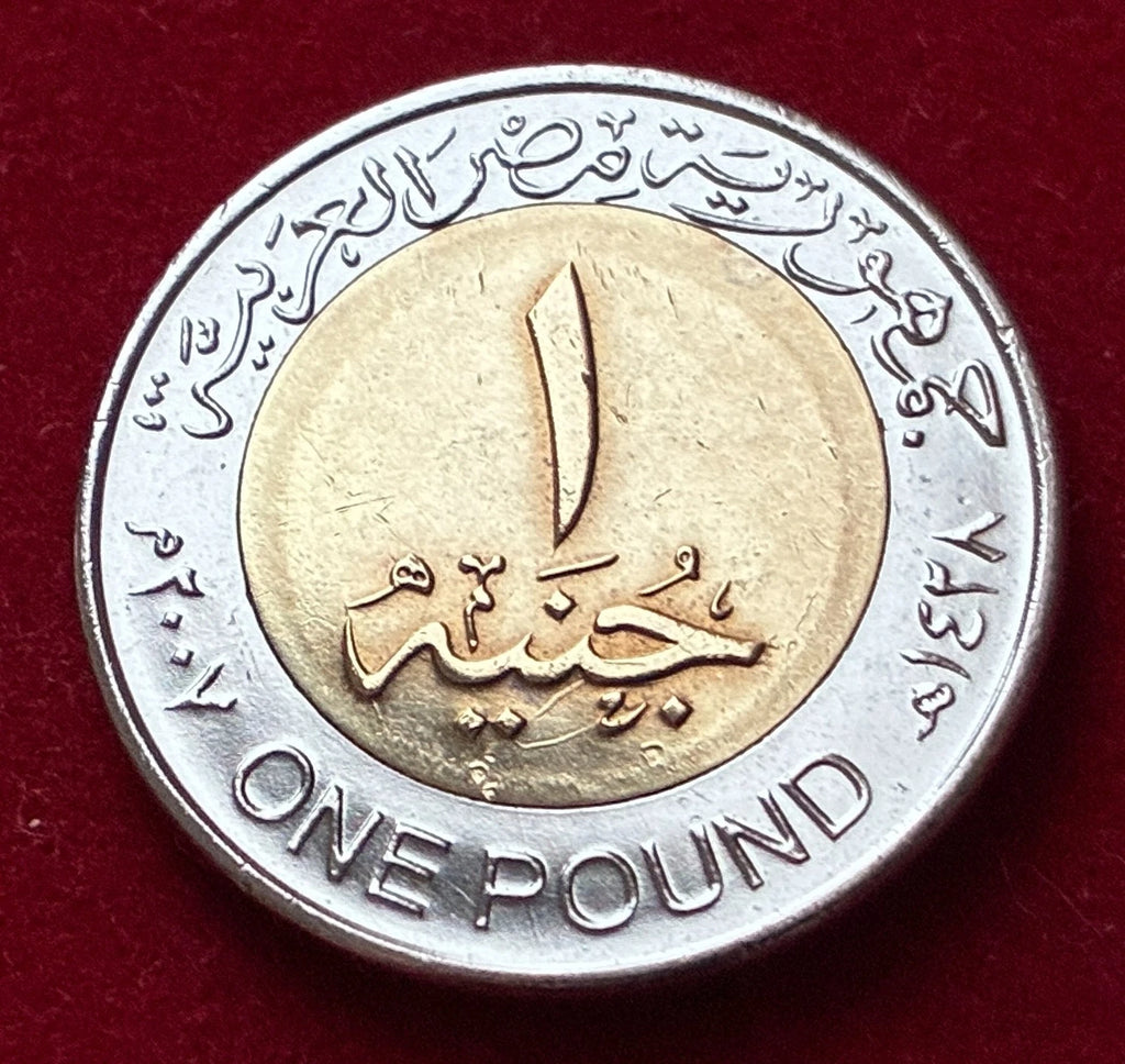 1 Pfund 2007 | Ägypten | Tutanchamun Maske | Bi-Metall Münze | sehr schön