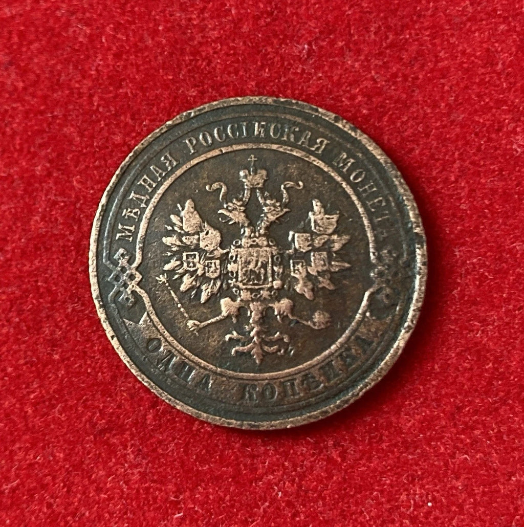 1 Kopeke 1914 | Russisches Kaiserreich | Nikolaus II. | Kupfer | Historische Münze | schön