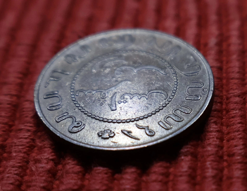1 Cent 1899 | Niederlande / Niederländisch-Indien | Münze aus Kupfer | Vorzüglicher Zustand