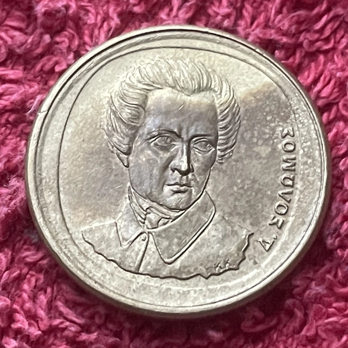 20 Drachmen 1992 | Griechenland | Dionysios Solomos | Aluminiumbronze Münze | schön