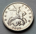 5 Kopeken 2003 | Russland | Heiliger Georg & Drache | Münze | schön