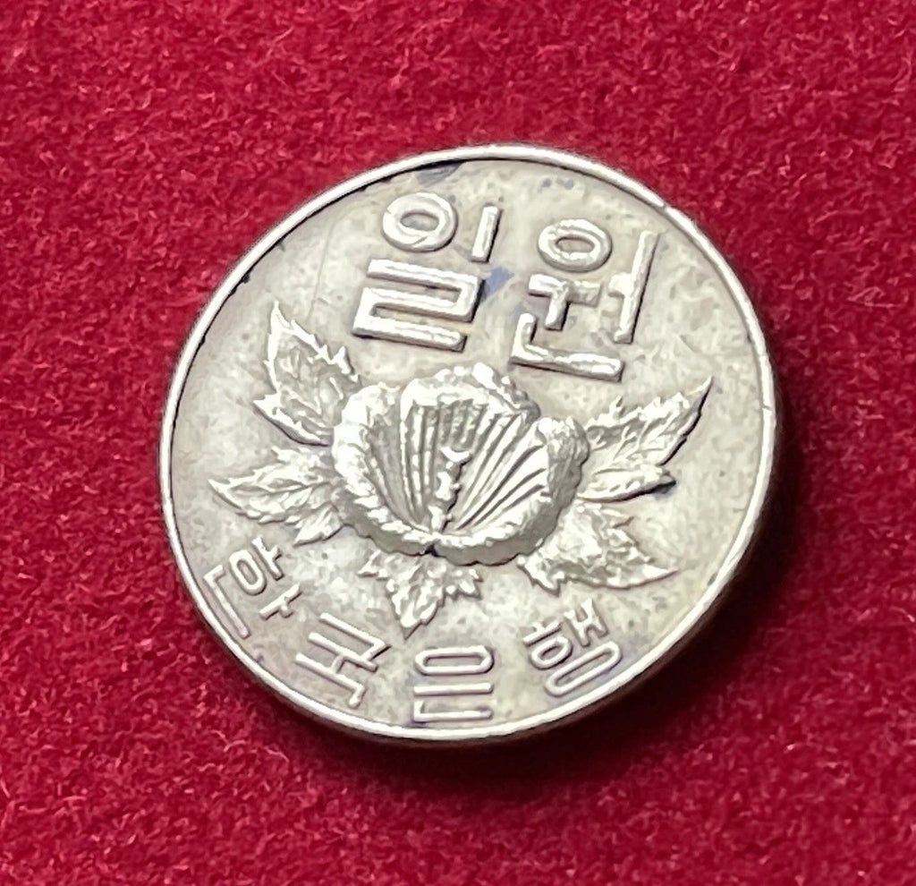 1 Won 1967 | Südkorea | Mugunghwa-Blüte | Kupfer-Zink-Münze