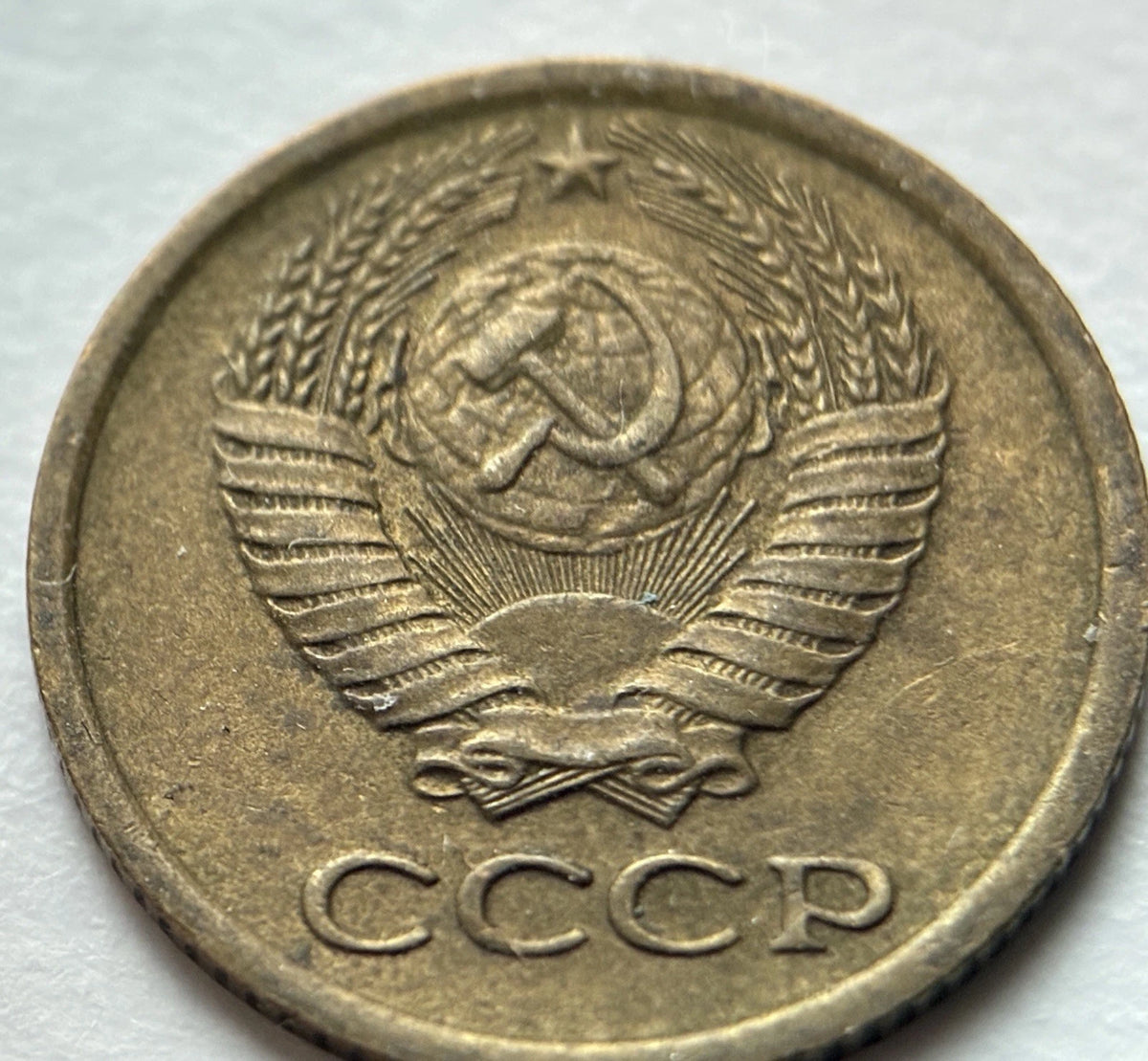 1 Kopeke 1978 | UdSSR | Sowjetunion | CCCP Wappen | Messing | Historische Münze