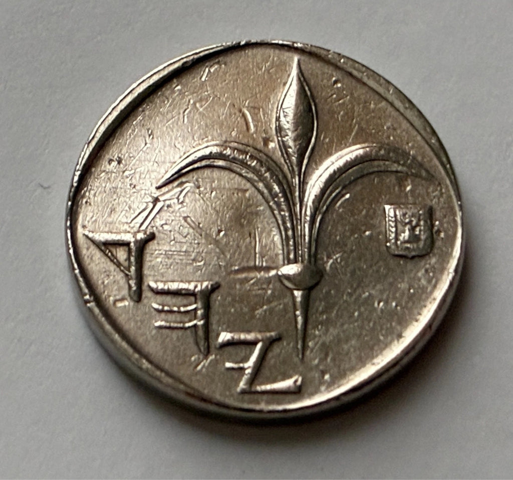 1 New Sheqel 1992 | Israel | Lilie | Kupfer-Nickel-Legierung | Historische Münze