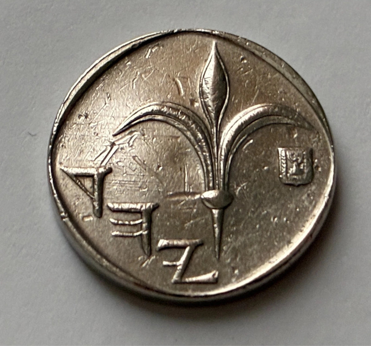 1 New Sheqel 1992 | Israel | Lilie | Kupfer-Nickel-Legierung | Historische Münze