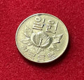 1 Won 1967 | Südkorea | Mugunghwa-Blüte | Kupfer-Zink-Münze