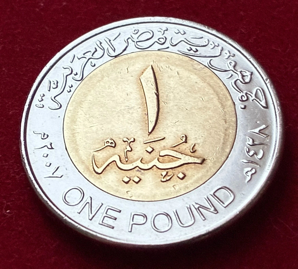1 Pfund 2007 | Ägypten | Tutanchamun Maske | Bi-Metall Münze | sehr schön