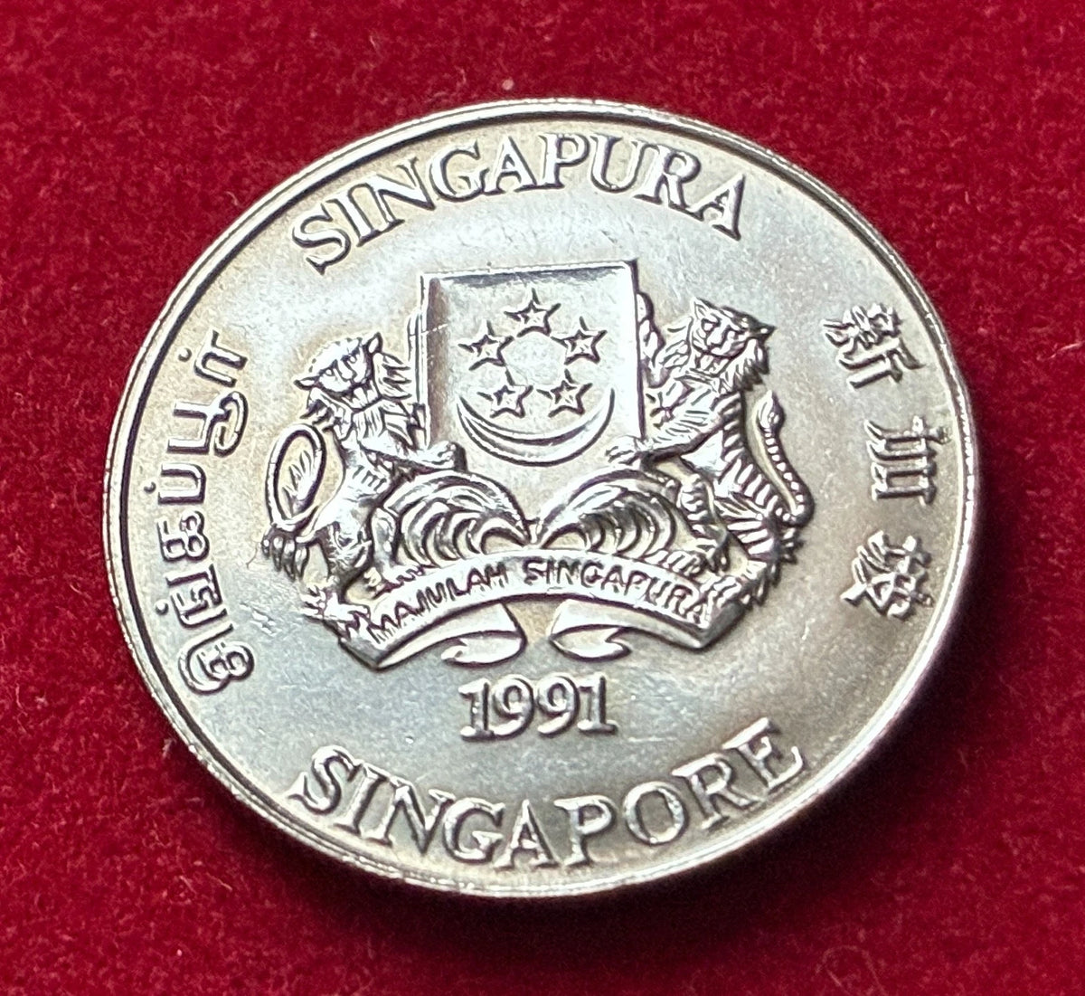 20 Cent 1991 | Singapur | Puderquastenpflanze | Kupfer-Nickel-Legierung Münze | schön