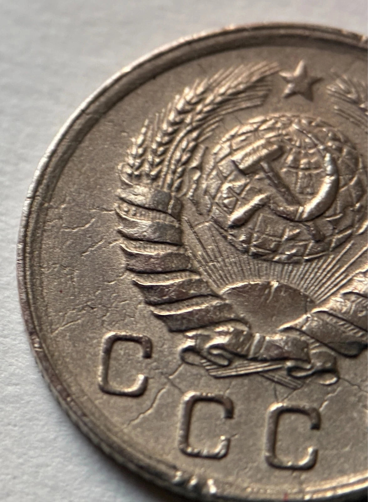 10 Kopeken 1940 | Sowjetunion | UdSSR | Hammer & Sichel | Kupfer-Nickel Münze