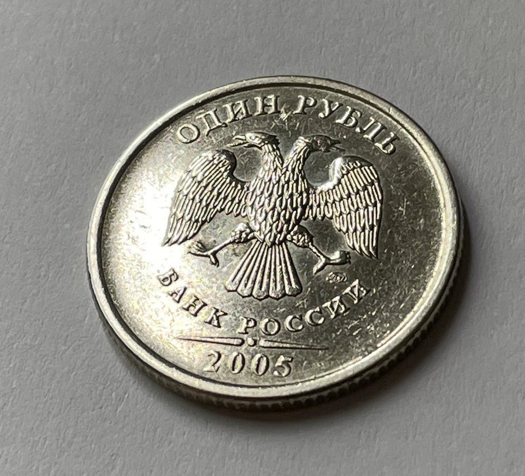 1 Rubel 2005 | Russland | Doppeladler | ОДИН РУБЛЬ | Kupfer-Nickel-Münze