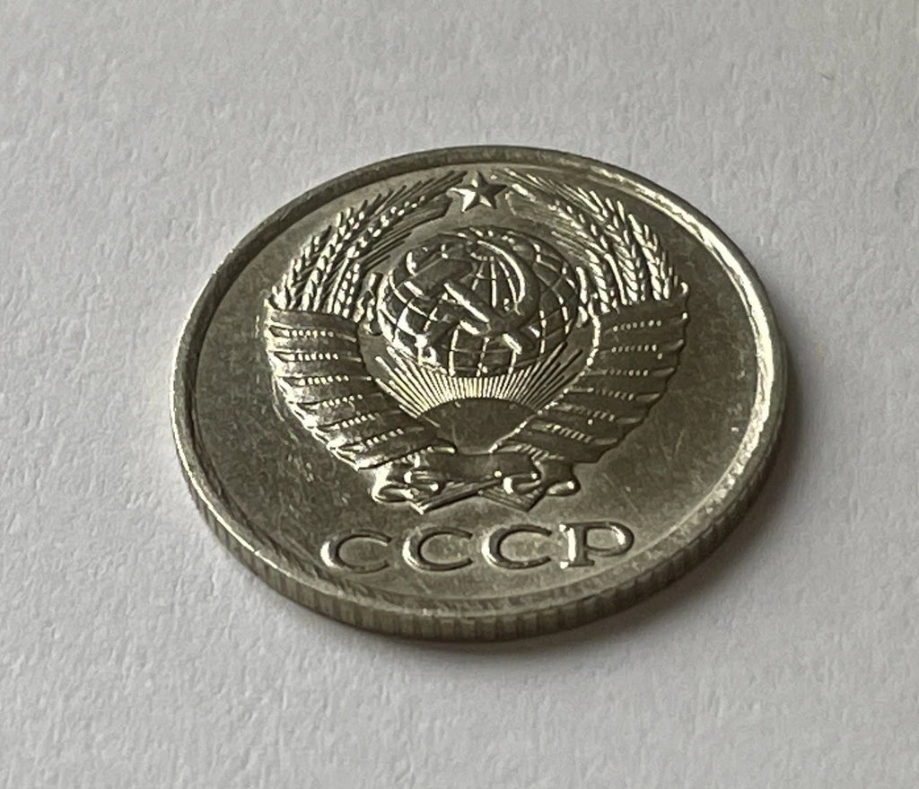 10 Kopeken 1987 | UdSSR | Sowjetunion | CCCP | Kupfer-Zink-Nickel Münze