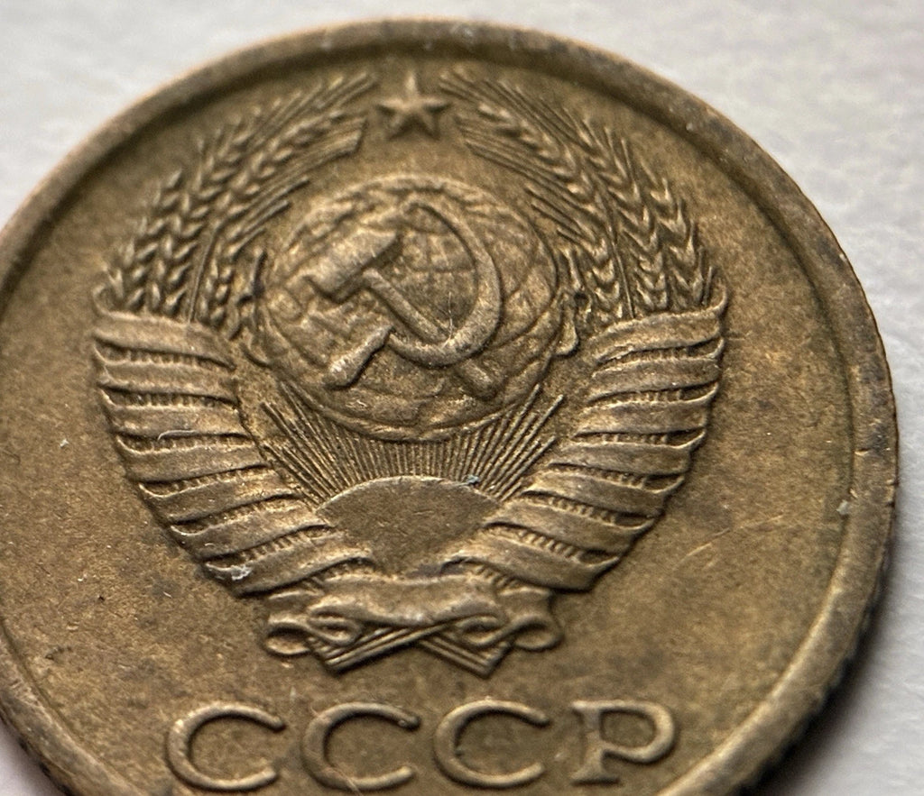 1 Kopeke 1978 | UdSSR | Sowjetunion | CCCP Wappen | Messing | Historische Münze
