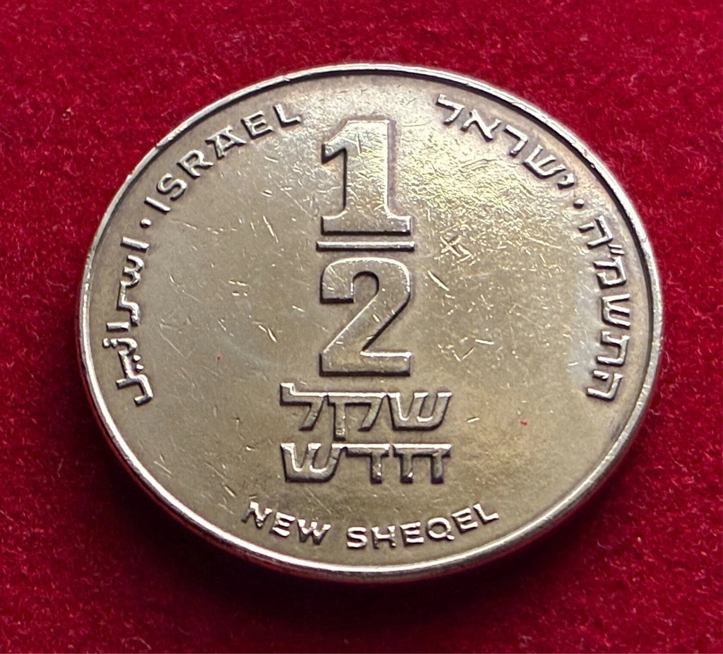 1/2 New Sheqel 1985 | Israel | Aluminiumbronze | Lyra | ישראל اسرائيل | Münze